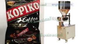 ماكينة تعبئة وتغليف بنظام الوزن الحجمي