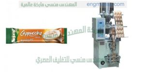 ماكينة تعبئة وتغليف بنظام الوزن الحجمي نظام الكأس
