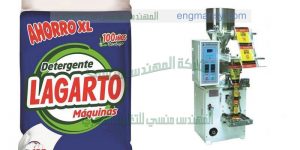 ماكينة تعبئة وتغليف حبيبات بودرة