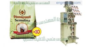 ماكينة تعبئة وتغليف حبيبات وبودرة
