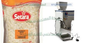 ماكينة تعبئة وتغليف رز نص اوتوماتيك