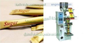 ماكينة تعبئة وتغليف سكر فنادق