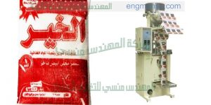 ماكينة تعبئة وتغليف سكر فى مصنع تموين من شركة المهندس منسى ام تو باك