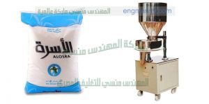 ماكينة تعبئة وتغليف سكر فى مصنع تموين من شركة المهندس منسى ام تو باك