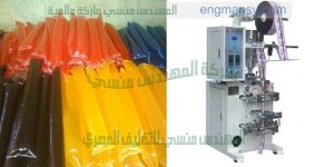 ماكينة تعبئة وتغليف سوائل اوتوماتك