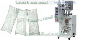 ماكينة تعبئة وتغليف سوائل اوتوماتك