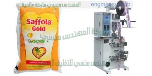 ماكينة تعبئة وتغليف سوائل في اكياس