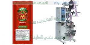 ماكينة تعبئة وتغليف صوص كاتشب
