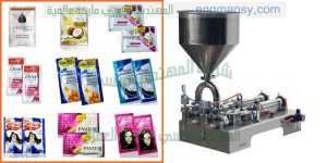 ماكينة تعبئة وتغليف عطور اكياس وشامبو