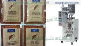ماكينة تعبئة وتغليف عطور اكياس وشامبو