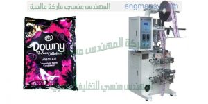 ماكينة تعبئة وتغليف عطور اكياس وشامبو