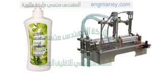 ماكينة تعبئة وتغليف عطور اكياس وشامبو