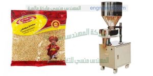 ماكينة تعبئة وتغليف للسمسم