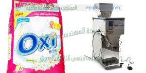 ماكينة تعبئة وتغليف مسحوق غسيل الملابس فى اكياس