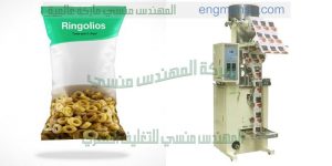 ماكينة تعبئة وتغليف مكسرات
