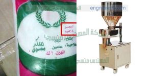 ماكينة تعبئة وتغليف منتجات التموين