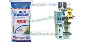 ماكينة تعبئة وتغليف مواد جافة حبيبات بقوليات سكر ارز بزر وغيرها