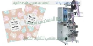 ماكينة تعبئةعطور اكياس شامبو وكاتشب