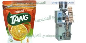 ماكينة تعبئو وتغليف مسحوق العصائر