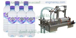 ماكينة تعبئىة السوائل والمشروبات في اكياس