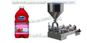 ماكينة تعبئىة السوائل والمشروبات في اكياس