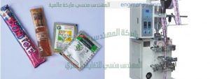 ماكينة تعبئىة السوائل والمشروبات في اكياس