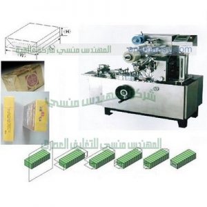 ماكينة تغليف اتوماتيك