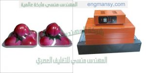 ماكينة تغليف بالشرنك