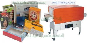 ماكينة تغليف بالشرنك من شركة المهندس منسى ام تو باك