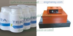 ماكينة تغليف نصف اتوماتيك لدى شركة المهندس منسى ام تو باك