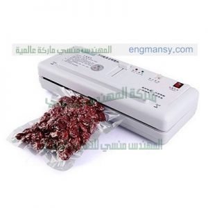 ماكينة شفط الهواء من اكياس