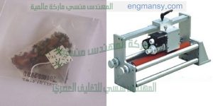 ماكينة طباعة تاريخ الانتاج من شركة المهندس منسى ام تو باك