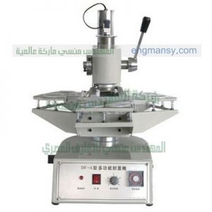 ماكينة غلق علب الزبادى الصغيرة النصف اوتوماتيك ماركة ام تو باك