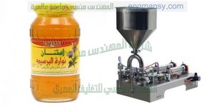 ماكينه تعبئة عسل النحل فى اكياس