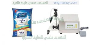 ماكينه تعبئه اكياس اللبن