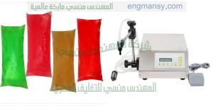 ماكينه تعبئه السوائل ماركة ام توباك