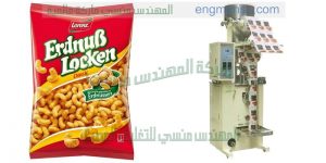 ماكينه تعبئه بقوليات من شركة المهندس منسى ام تو باك