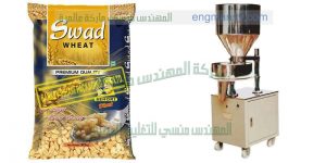 ماكينه تعبئه بقوليات من شركة المهندس منسى ام تو باك