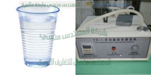 ماكينه تعبئه كوبايات