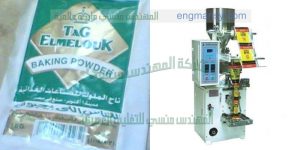 ماكينه تعبئه وتغليف الخميره البودر
