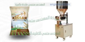 ماكينه تعبئه وتغليف الخميره البودر