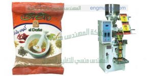ماكينه تعبئه وتغليف بودر وحبوب من شركة المهندس منسى ام تو باك