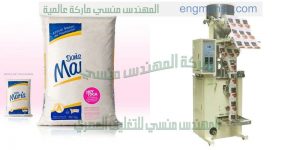 ماكينه تعبئه وتغليف بودر وحبوب من شركة المهندس منسى ام تو باك