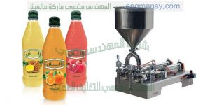 مكائن تعبئة العصائر