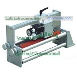 مكن طباعة تاريخ الانتاج و الصلاحيه علي فيلم التغليف ماركة ام تو باك