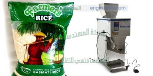 مكنة تعبئة الارز والسكر وكل نواع الحبوب