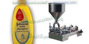 مكنة تعبئة الشامبو