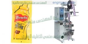 مكنه تعبئه سوائل