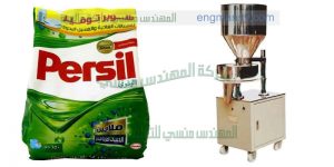 مكنه تعبئه مسحوق الغسيل