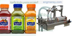 مكينات تعبئة العصائر والمشروبات